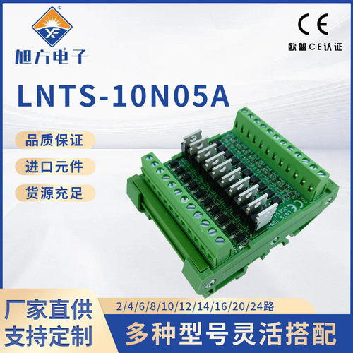 厂家批发10路PLC信号放大板NPN输出大板继电器晶体管隔离控制板