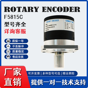 L5.YG HGAIN瑞譜格恩光電旋轉(zhuǎn)主軸編碼 器F5815C 2048BM 1440 1200