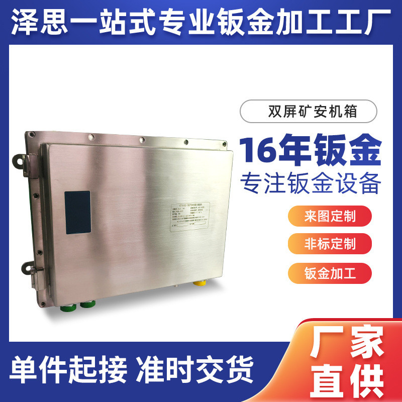 钣金机箱外壳加工铝合金激光切割加工数控折弯钣金加工来图定制