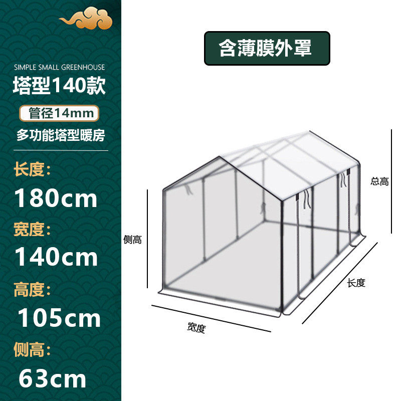 植物保温挡雨过冬型塔大棚包塑铁管支架遮阳防虫阳台暖房多肉花卉,鲜花速递/花卉仿真/绿植园艺,园艺用品套装,淘宝优惠券,粉丝福利购,淘宝优惠卷