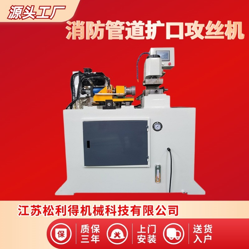数控缩管机多功能缩径扩径管端加工消防成型机管道缩口攻丝机