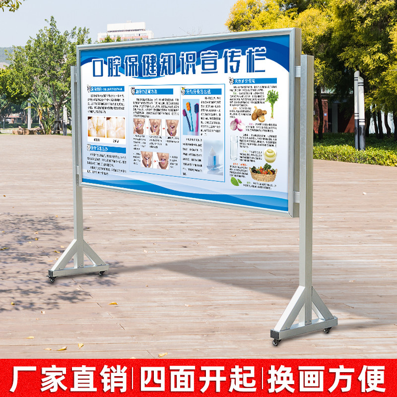 户外移动铝金宣传栏公示栏校园展示公告栏企业橱窗信息栏广告牌
