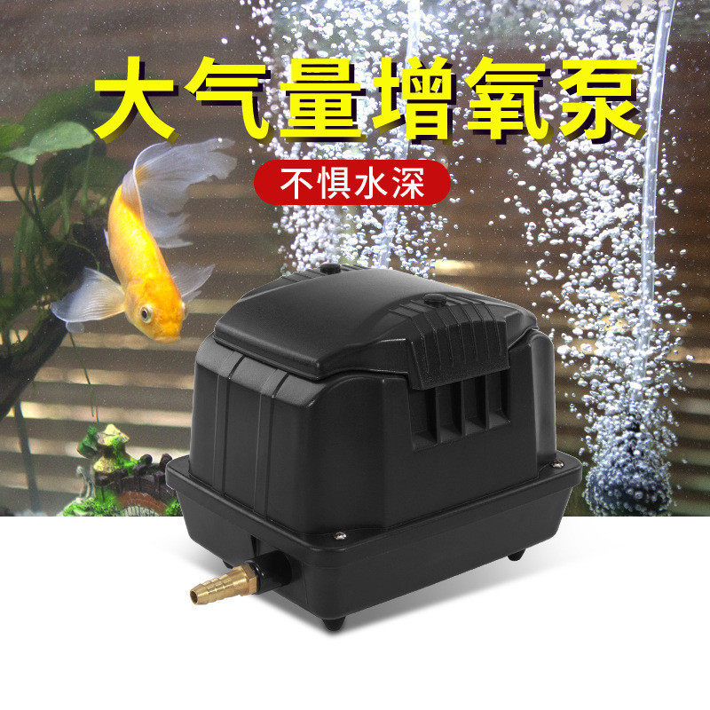 博宇大流量大功率增氧泵气泵管石大出气量水产养殖鱼缸水族箱供氧