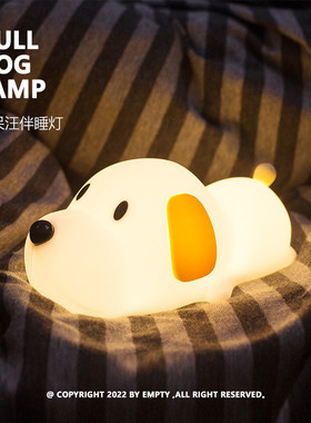 DULL DOG LAMP |  呆呆汪 硅胶伴睡入眠灯 延时关灯 无极调光设计