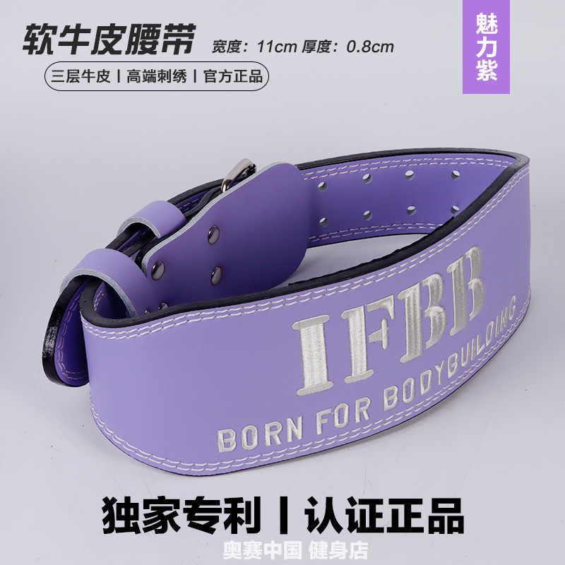 IFBB牛皮健身腰带男女深蹲卧推硬拉力量举健美腰带专业训练护腰带