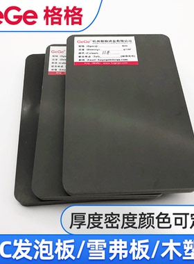 厂家供应板木塑灰色高密度wpc发泡板pvc木塑发泡板工程用
