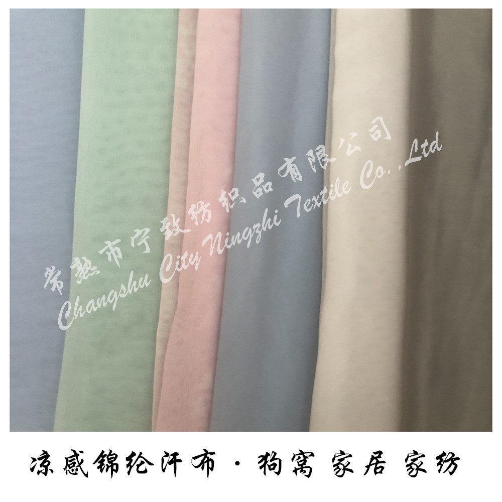 凉感尼龙横条锦纶玉石凉感丝空调家纺四件套夏凉被宠物垫狗窝面料
