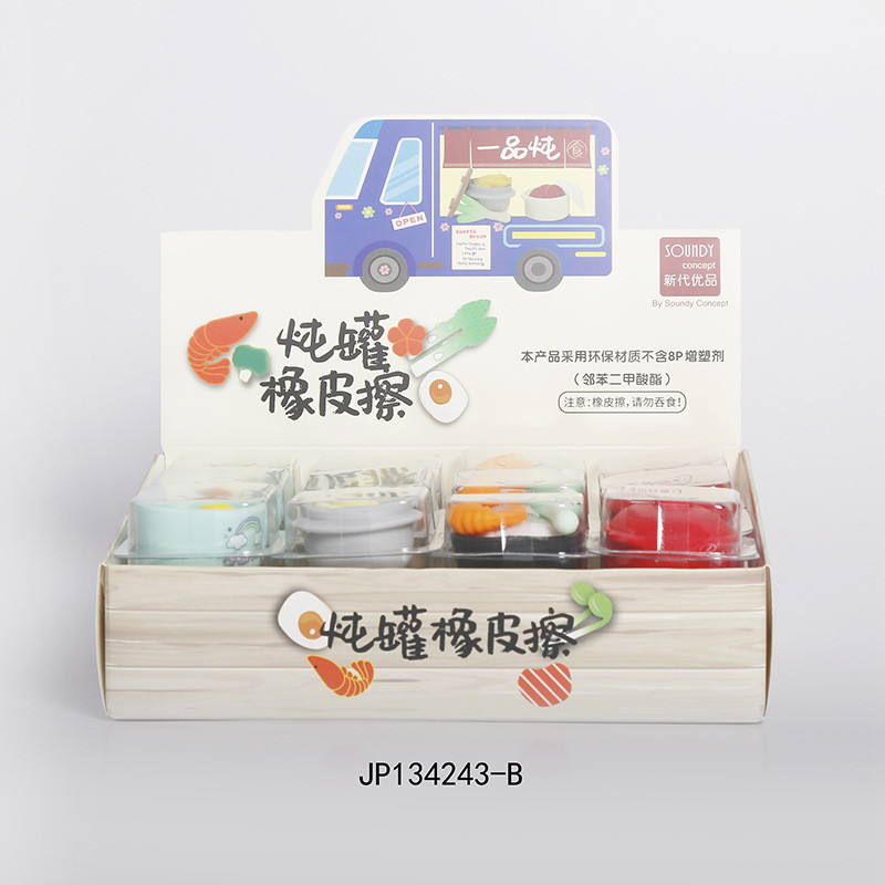蔬菜儿童橡皮擦小学生卡通炖罐橡皮套装学生奖励小奖品礼品批发