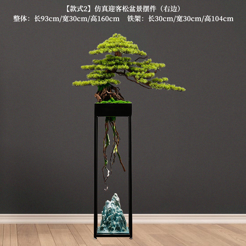 中式创意仿真迎客松摆件大型落地假绿植会所造景别墅开业乔迁送礼