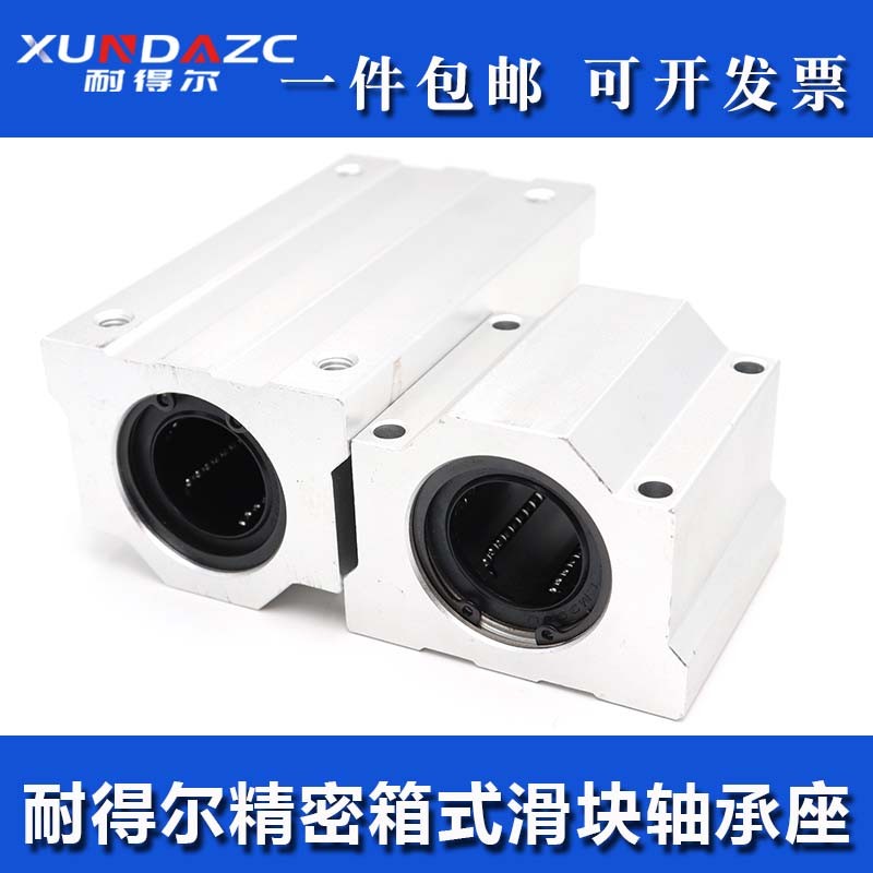 箱式滑块直线轴承座scsl35uu lml35uu直线运动尺寸 轴承35*52*135