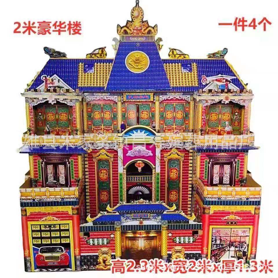 2米豪华楼房灵4个折叠楼瓦楞纸别墅一件屋纸楼房厂家直销纸扎