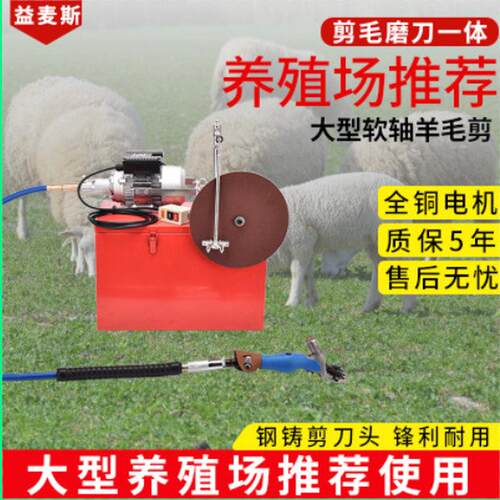 大型软轴羊毛剪剪羊毛的电推子剪子电动羊毛剪刀剪羊毛机