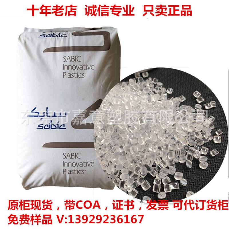 高硬度pc沙伯基础dmx2415透明塑料耐磨抗刮花高冲击pc阻燃粒子