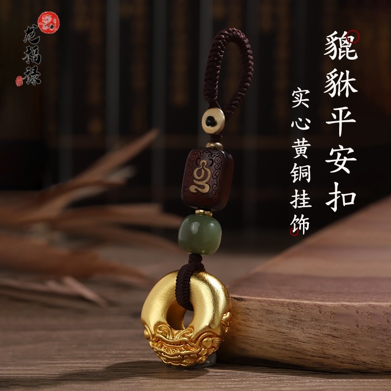 沙金纯黄铜貔貅钥匙扣链高级感汽车钥匙挂件精致实心平安扣钥匙链