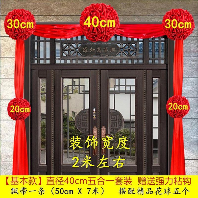 开业庆典绣球门结婚红彩挂红绸缎大红花球大门彩新居乔迁红布装饰