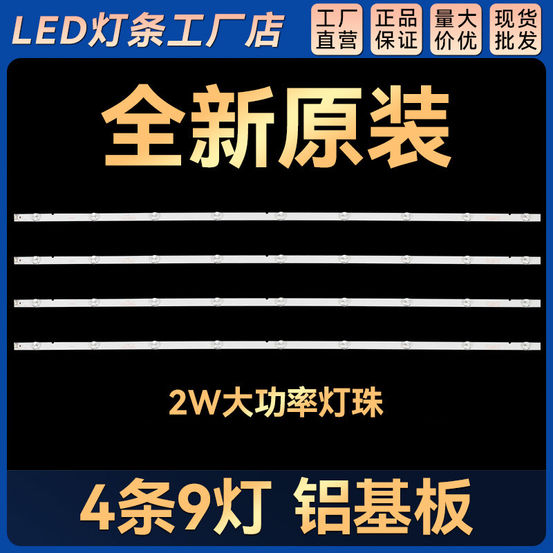 适用 49LJ550T-TA 49UK6300PET灯条JL.D49091330-001FS-M背光灯