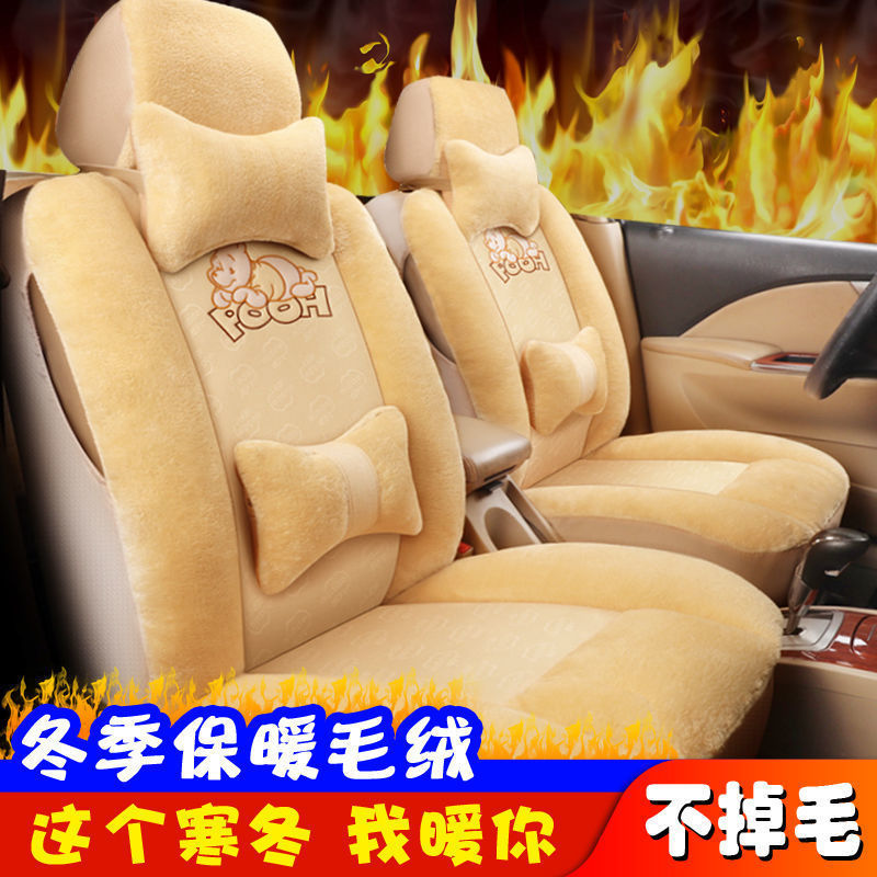 汽车坐垫套五座小车冬季全包围车内坐垫车垫子毛绒车座套棉座椅套
