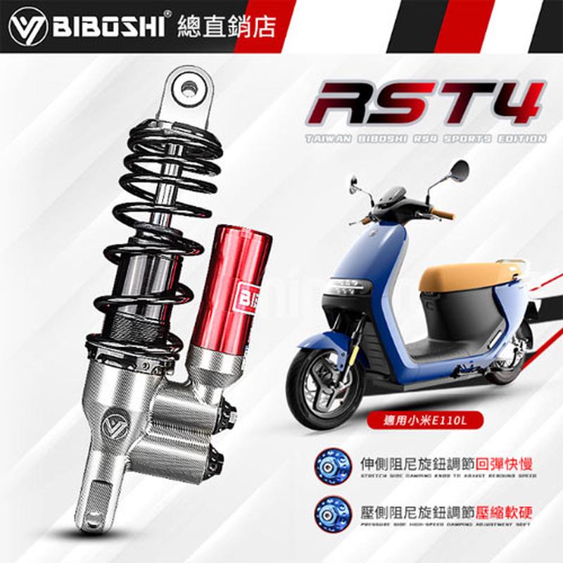 适用RST4 后减震九号猎户座 E200PMK2  E125 E80C 小牛U+B 叉口