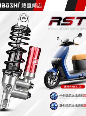 适用RST4 后减震九号猎户座 E200PMK2  E125 E80C 小牛U+B 叉口