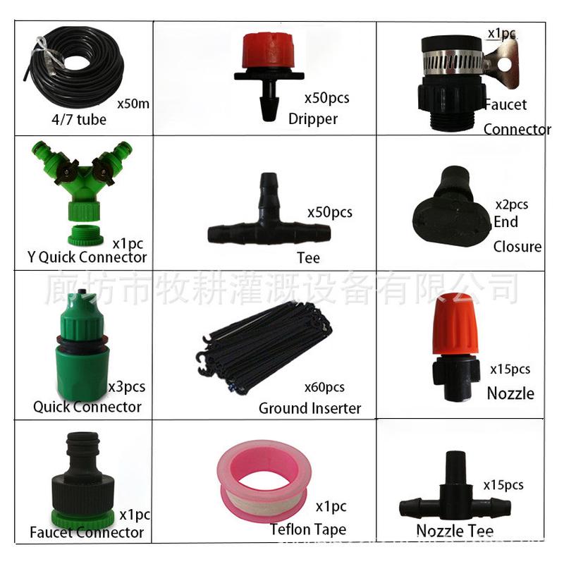 50米滴灌套装节水灌溉懒人浇花器微喷滴灌微除尘系统