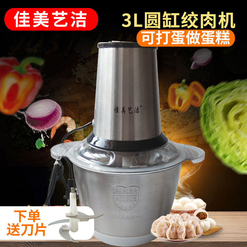 厂家批发3升双档绞肉机家用电器绞肉机电动家用3L圆缸打蛋绞肉机