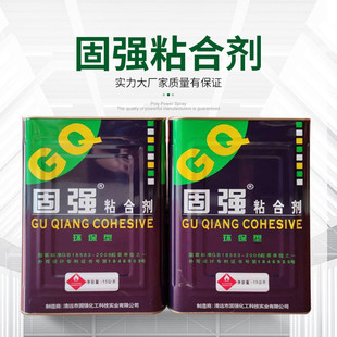 批发供应固强树脂402喷胶万能胶纸品包装酒盒礼品盒胶水固强303胶