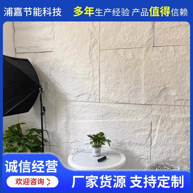 pu石别墅装修装饰面板室内外仿石材背景墙贴面酒店皮轻质阻燃pu石