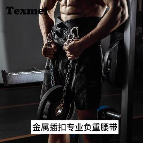 负重腰带健身引体向上负重腰带深蹲引体负重带单杠双杠负重铁链条