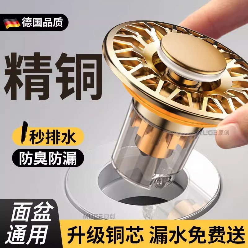 洗手盆漏水塞子按压式配件头发防堵防臭过滤下水器批发面盆弹跳芯