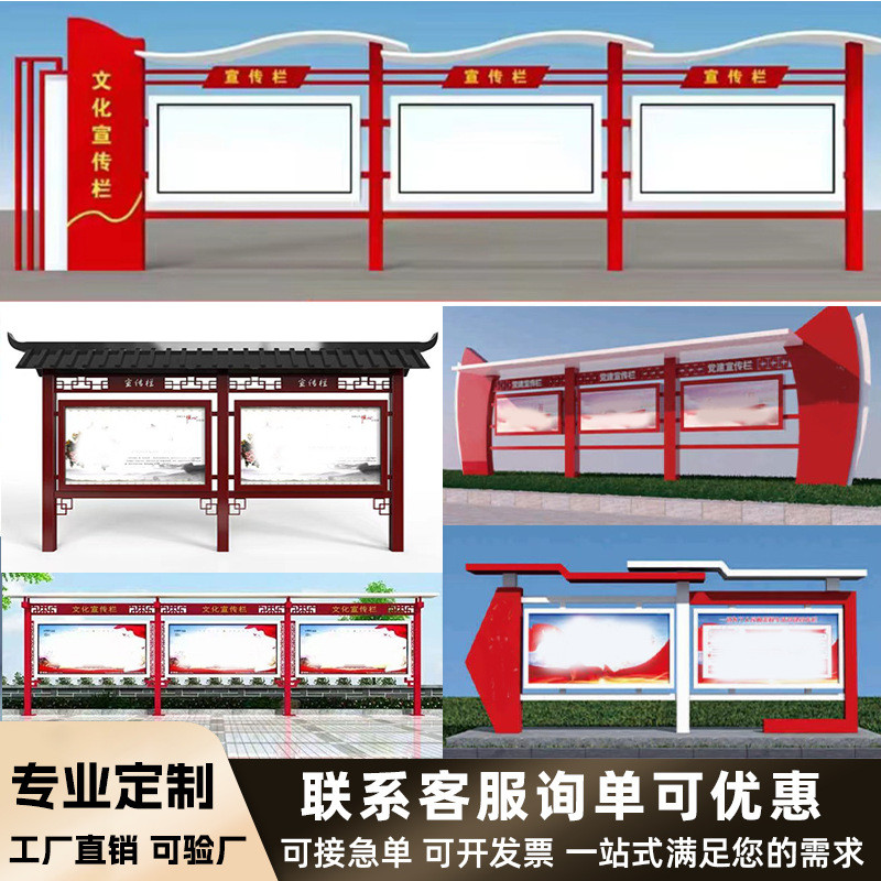 定制户外仿木纹宣传栏文化广告牌校园公示栏不锈钢橱窗立式价值观