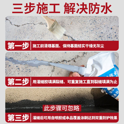 堵漏王屋顶裂缝防水补漏材料楼房水泥屋面漏水修补剂沥青灌缝胶