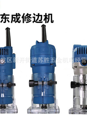 东成电动工具开槽机修边机MIP-FF02-6铝塑板开槽木工工具修边