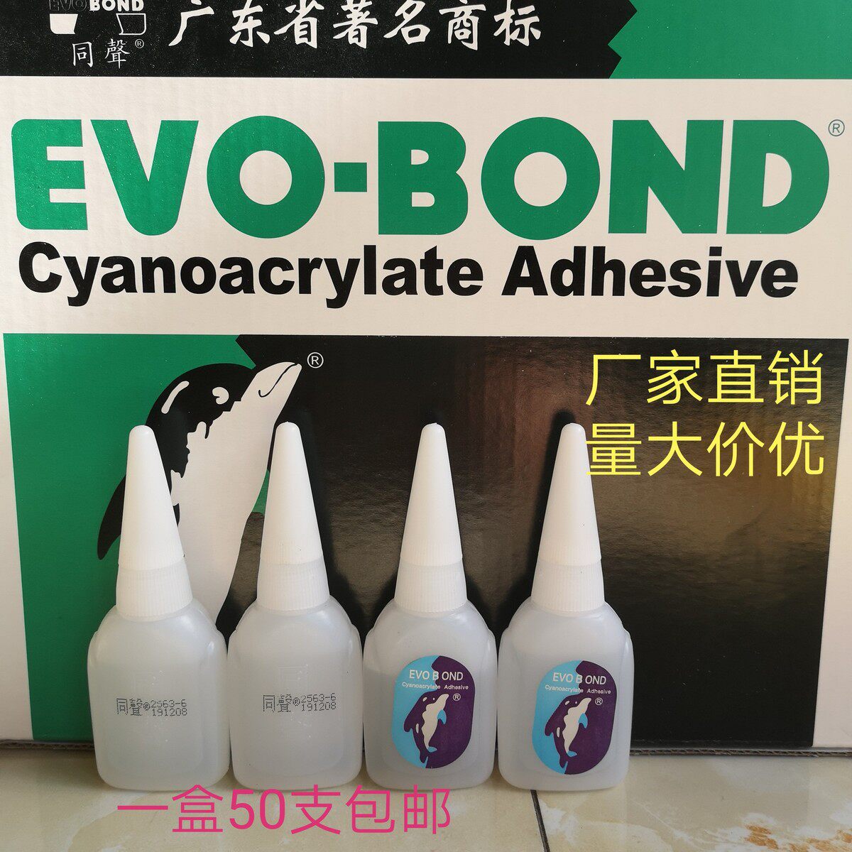 正宗台湾同声502强力瞬间接着剂红木家具修补胶水快干透明海豚胶