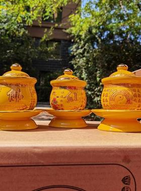 佛堂圣水杯黄色陶瓷心经堂口佛道仙一套道家水杯三清杯茶杯