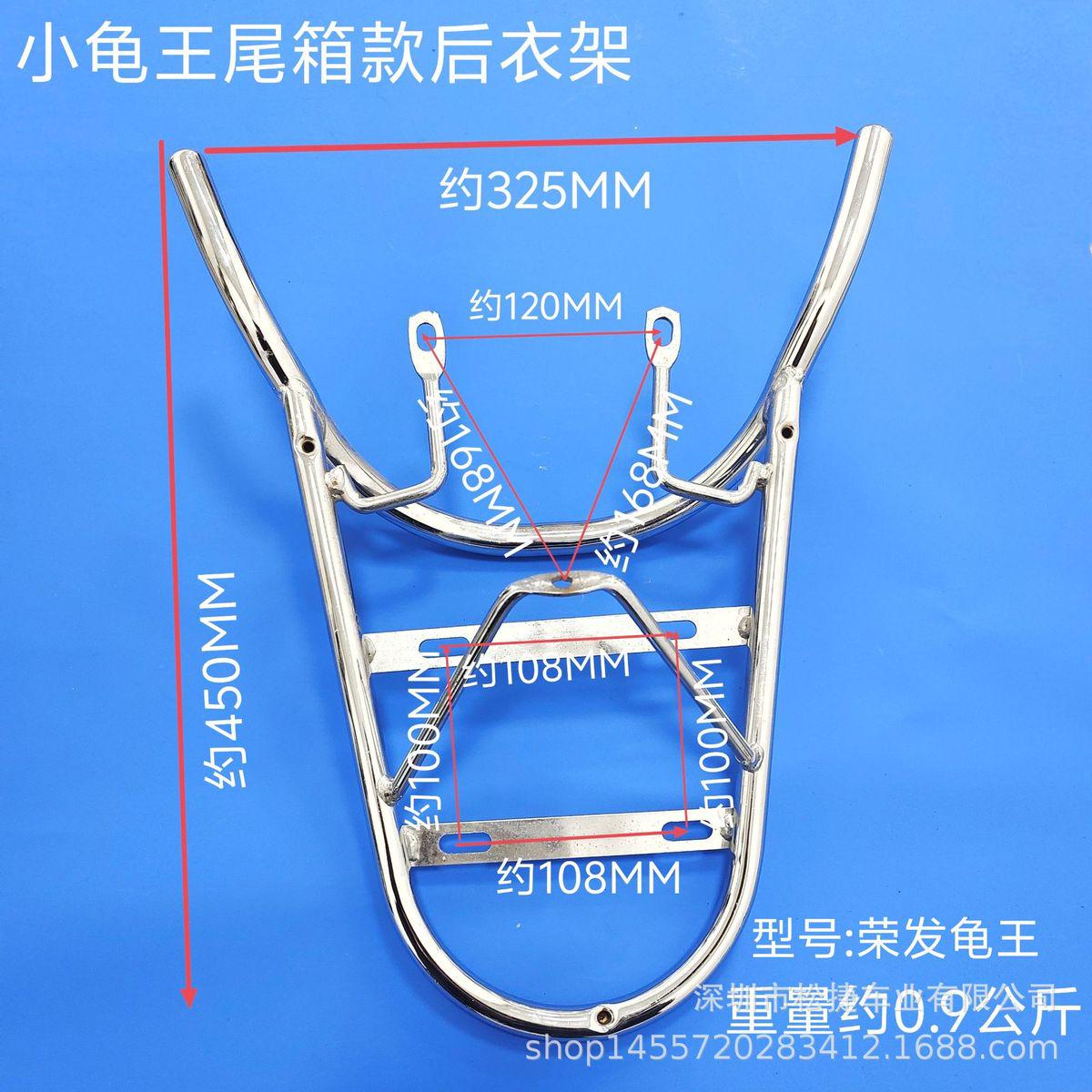 荣发小龟王电动车尾箱款后衣架后货架尾箱衣架电动车后尾箱货架电