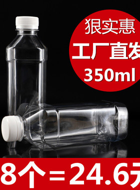 透明塑料瓶350ml一次性矿泉水瓶苏打水饮料奶茶小空瓶子带盖密封