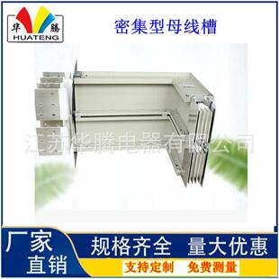 母线槽;ccx密集型母线槽源头空气型母线槽cmc母线槽kfm厂家销售