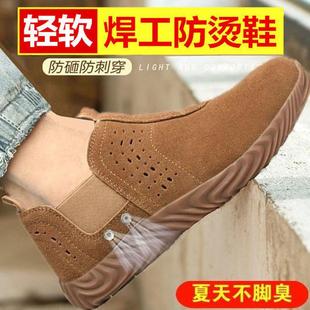透气防臭工地防砸防钉刺软底超轻牛筋底工作皮鞋 焊工劳保鞋 男夏季