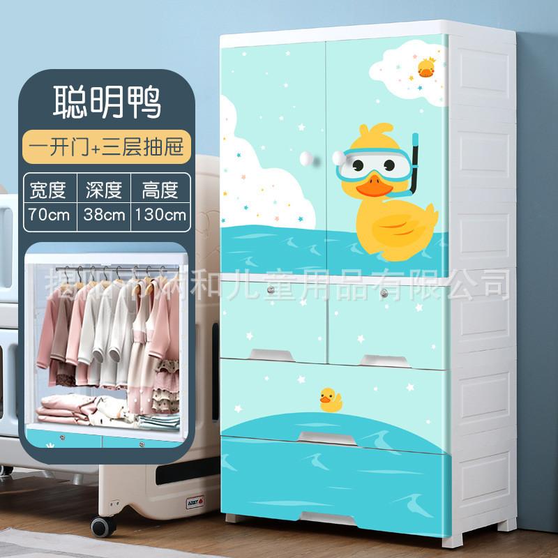 儿童衣柜双开门抽屉式收纳柜简易组合衣柜衣服挂衣式塑料整理柜