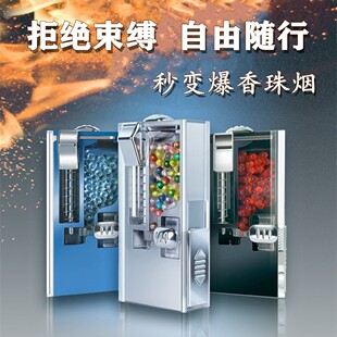 速发香烟里加爆珠填充器爆珠匣爱喜esse薄荷味红酒爆珠加装器快速