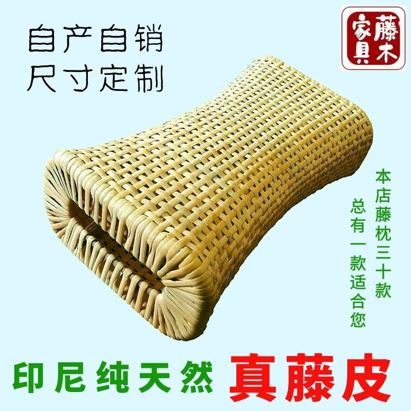 手工编织空心透气凉爽藤枕汗蒸加长真藤条送长辈舒适颈椎单人凉枕