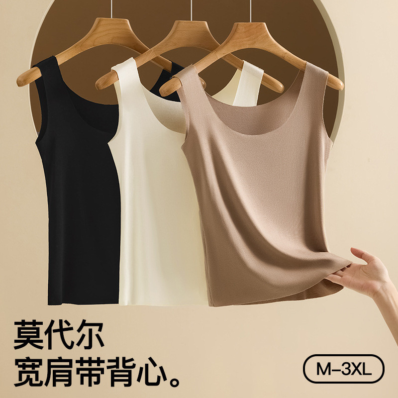莫代尔吊带背心女宽带针织无痕打底大码内搭外穿无袖上衣女春夏薄