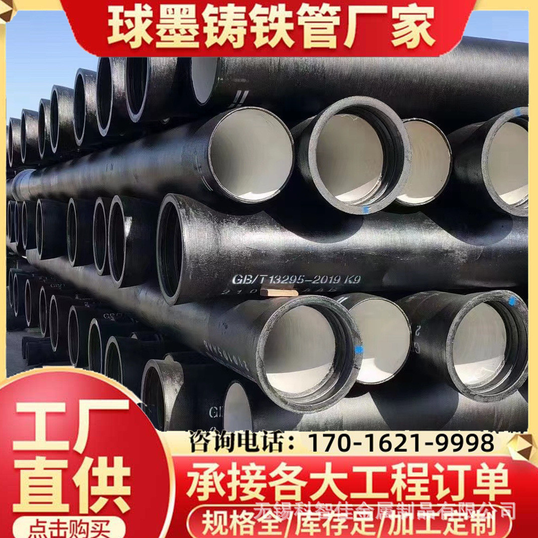 铸铁管排污用销售 消防用dn500球墨铸铁管 供水用球墨铸铁管厂家
