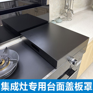 集成灶专用盖板罩置物台台面燃气灶盖板罩电磁炉燃气灶台支架底座