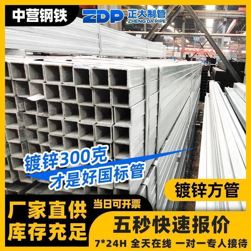 镀锌方管30*30q235热镀锌铁方管空心矩形管q345b无缝方矩管