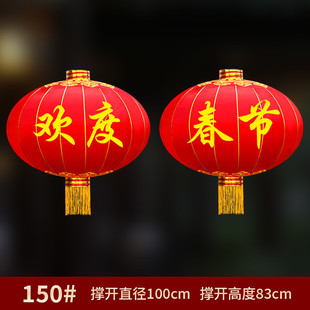 欢度春节灯笼大门口绸布红灯笼大型大号户外防水防晒佳节新年铁口
