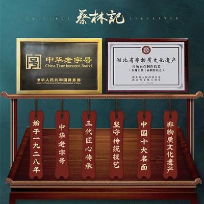 新货【小贝专享】蔡林记创始品牌武汉热干面10袋酱料齐全 劲道浓