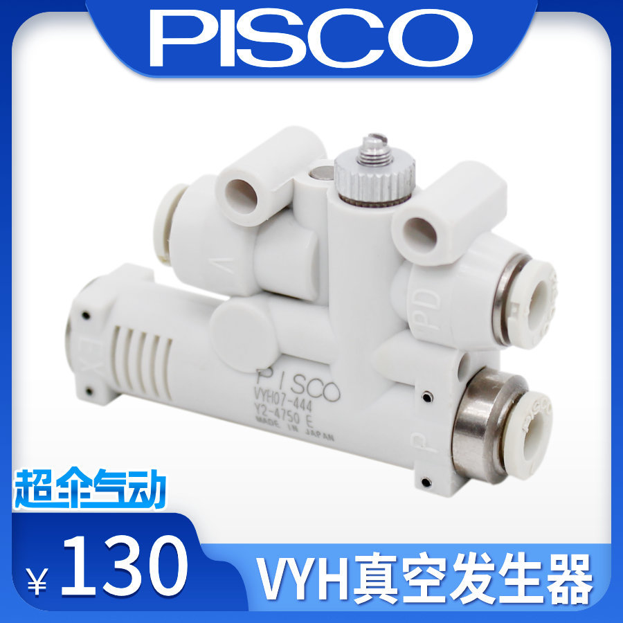 带破坏真空发生器VYE05-444/666F/VYL07-444F/VYH07-666F JF