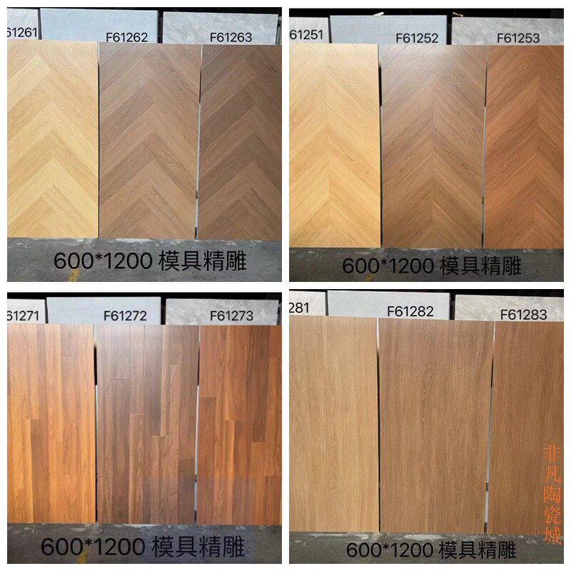 日式奶油风砖拼木纹砖600*1200客厅卧室仿实木地板砖深色鱼骨人字