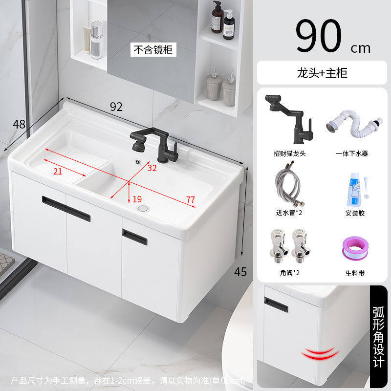 陶瓷洗衣盆带搓板洗衣柜铝蜂窝阳台洗衣池吊柜浴室柜洗手一体台盆